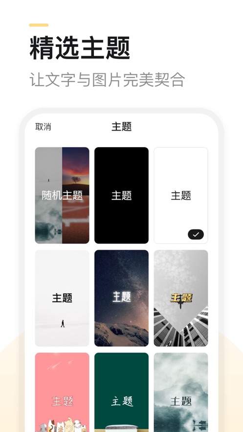 得言app(勵誌句子) 1.0.0