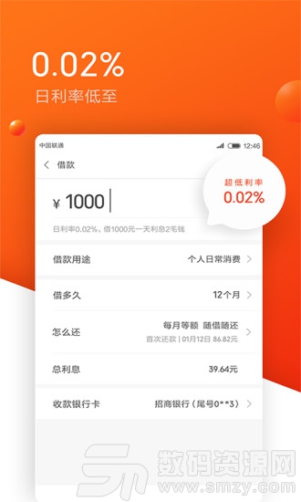 国庆花钱包app官方版