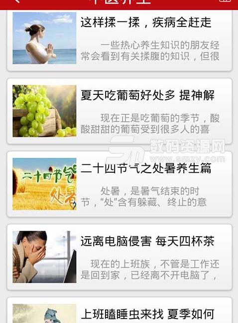 湖南诊所APP安卓最新版