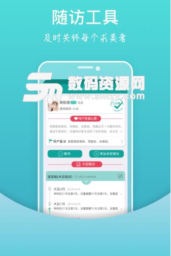 整吗好医生最新版截图