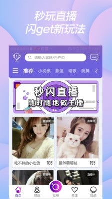 秒閃v4.3.3