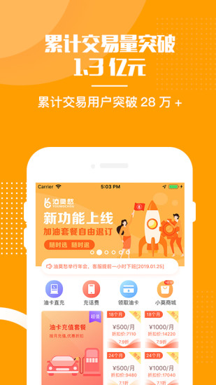 油莫愁app3.3.1