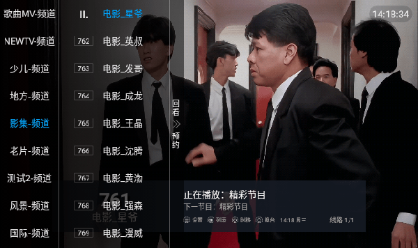 大象电视盒子TVv5.2.0