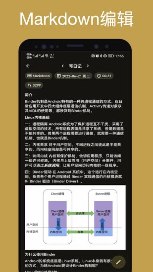 榴莲日记app0.7.3
