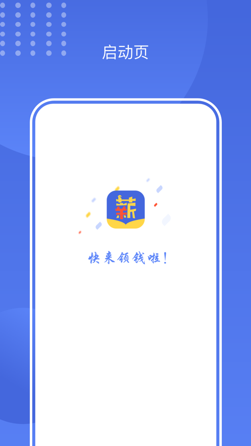 闪薪薪app2.1.7