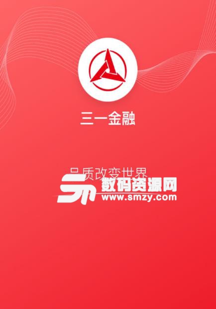 三一金融APP最新版截图