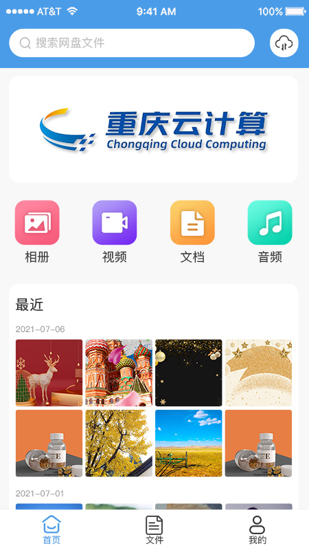 两江云盘app 1.291.29