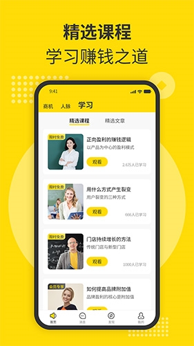 隨時聊appv2.1.6