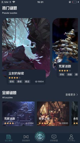 Crimaster犯罪大师星桥游戏完整版v1.4.5 