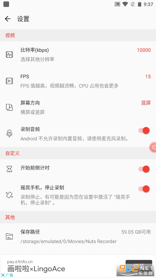 Nuts录屏软件v1.4.7