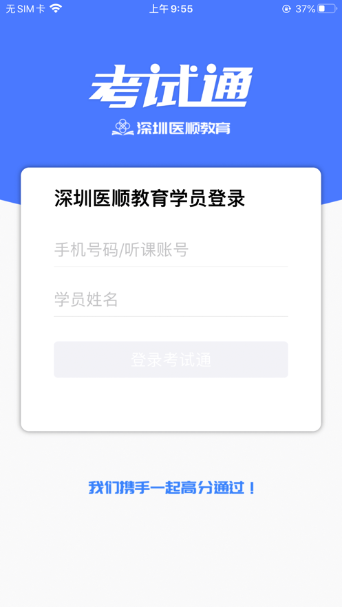 医顺appv1.2.1