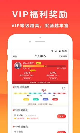 巅峰跑分平台v1.4.1