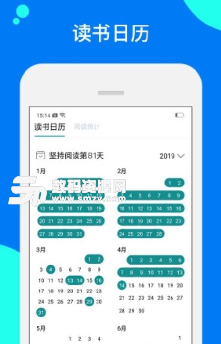 阅读记录app安卓版下载