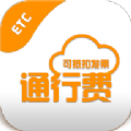 浙江etc票根软件 1.6.21.7.2
