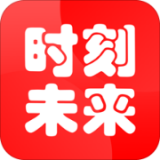 时刻未来免费版(学习教育) v2.3.2 安卓版