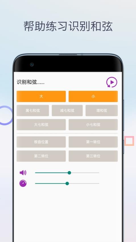 视唱练耳免费版v1.0