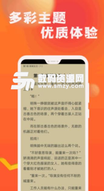 全本免费多看小说app