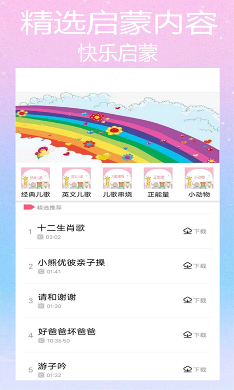 斑馬兒歌app 6.0.06.2.0