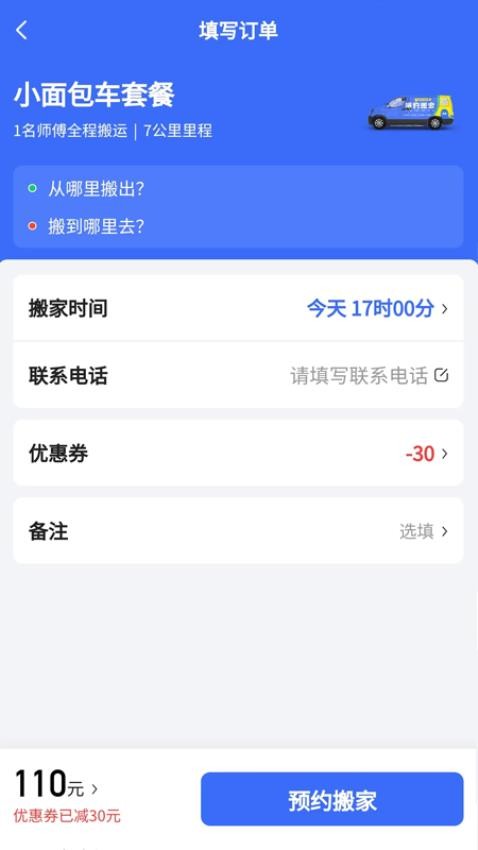 海豹搬家v2.1.0