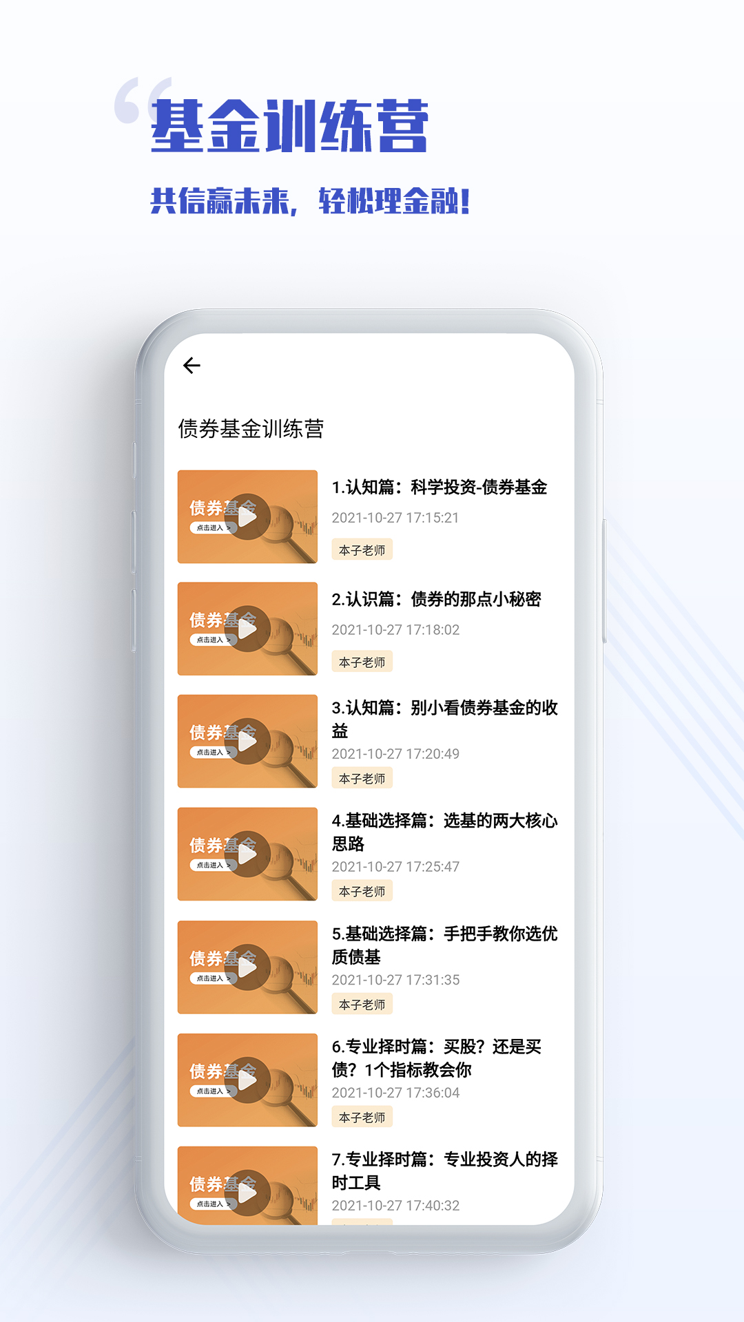 无为学校app1.1.3