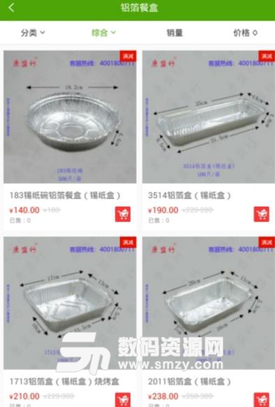 康竹餐消最新版特色