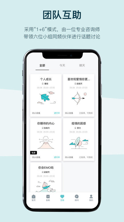 in日记app 1