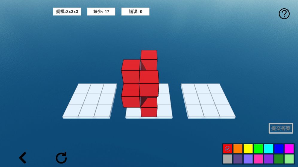 空間想象力2v0.6