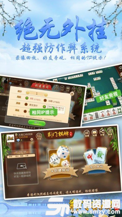 约战荆门棋牌最新版本图2