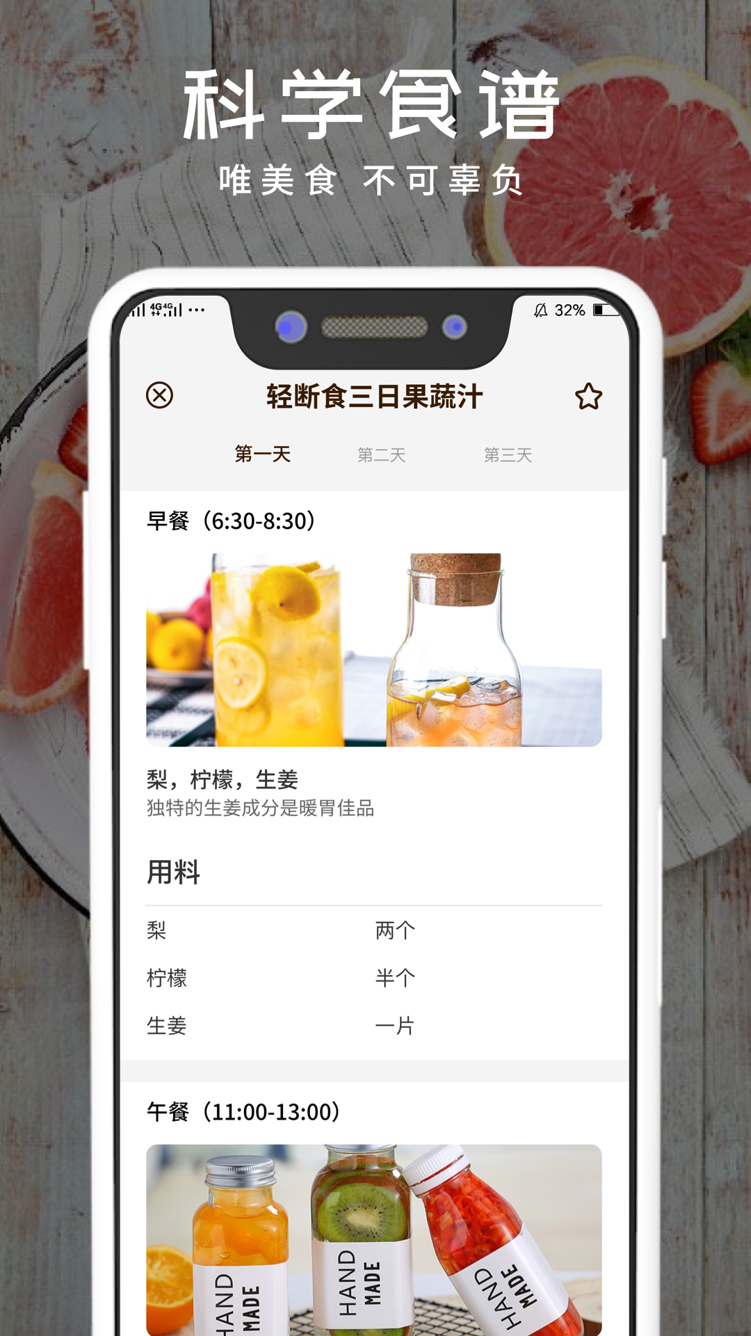 烹饪日记app-饮食记录管理1.1