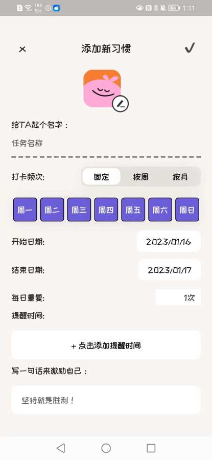 时间笔记app1.1.0