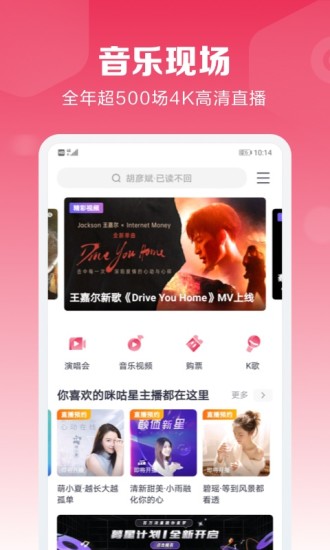 咪咕音乐app最新版7.19.1