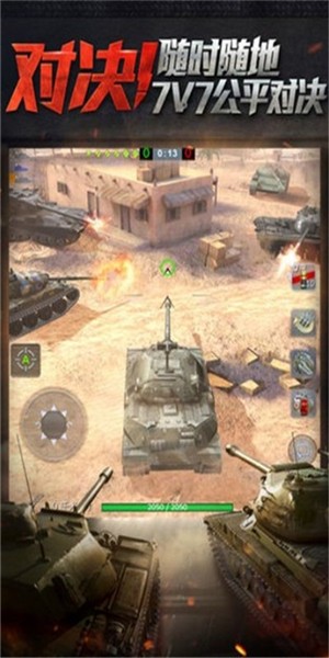 坦克围城无敌版（坦克对决无敌版）v1.6.8