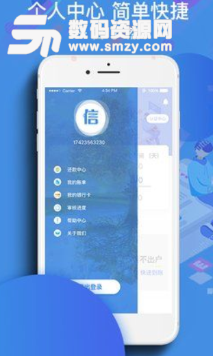 信而立app