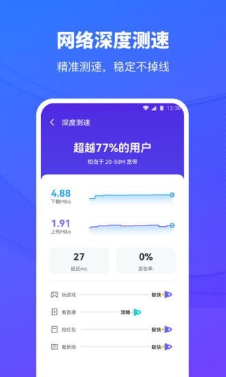 移动WiFi助手v1.4.0