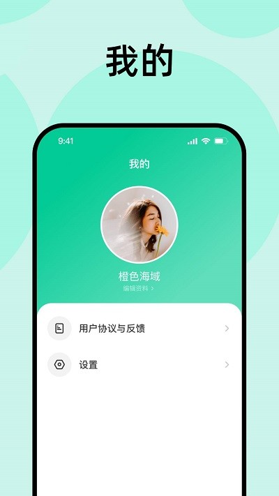 刷刷英语软件v1.0.1