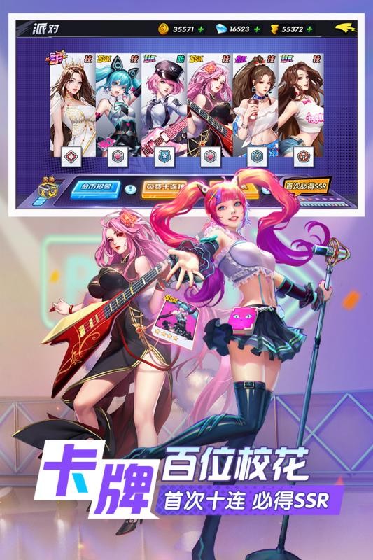 王牌高校九遊版v2.0