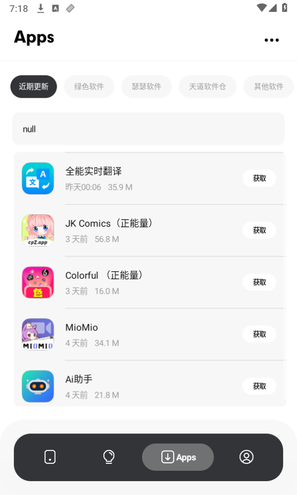 苏念软件库v1.3