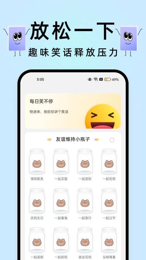 透明觸感桌麵免費版v1.0.0