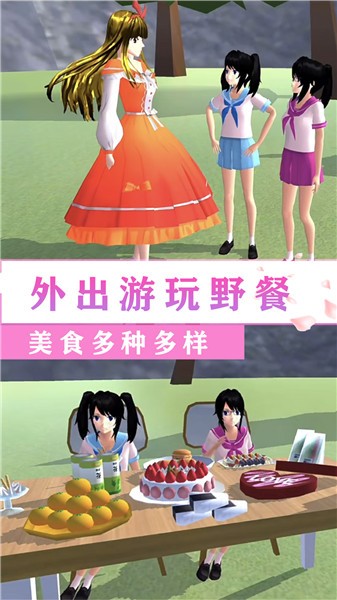 校园闺蜜少女世界v1.1