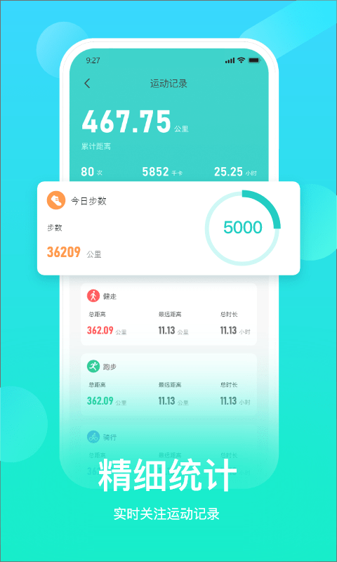 hryfine手环软件v3.2.59 安卓最新版本