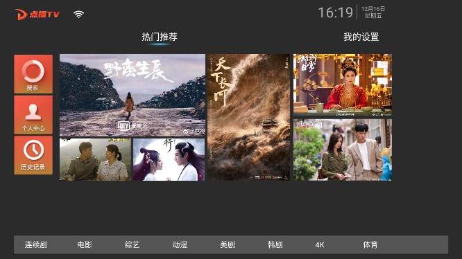 点播TVappv1.2