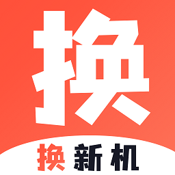 换新机专家(手机租赁)v1.0.1 安卓版