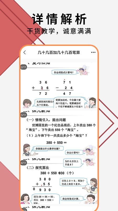 优品PPTapp1.3