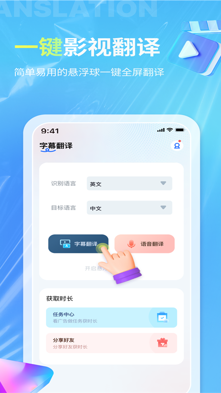 芒果字幕翻译appv1.6.4