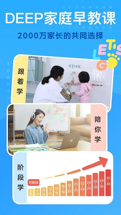 小步亲子appv6.7.0.2