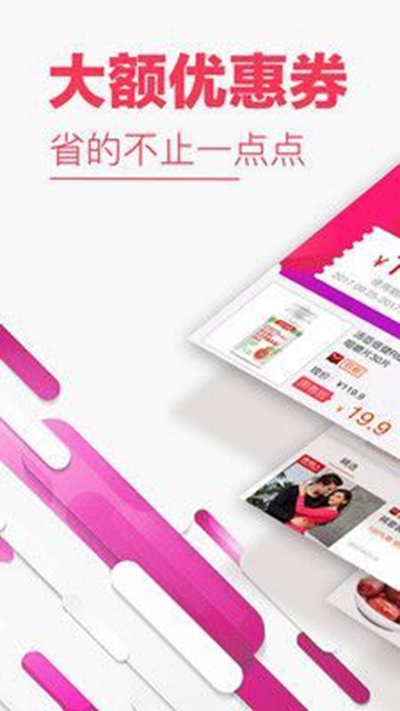 奥莱购物v5.8.9