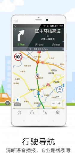 悠悠停車Android版