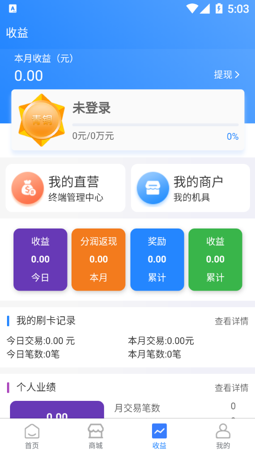 聚合八方v2.3.2