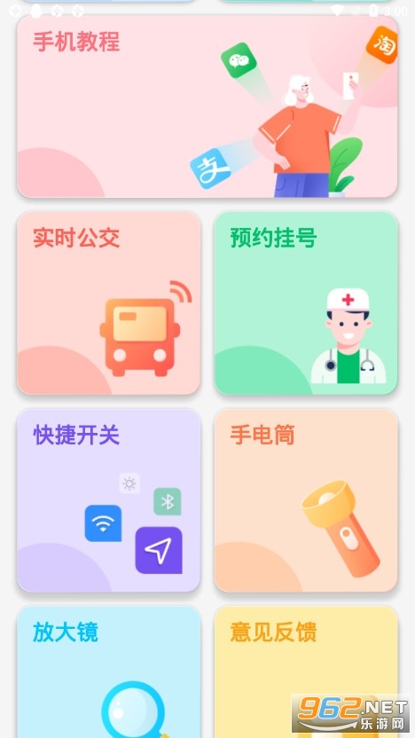 識年app手機版v1.5.1