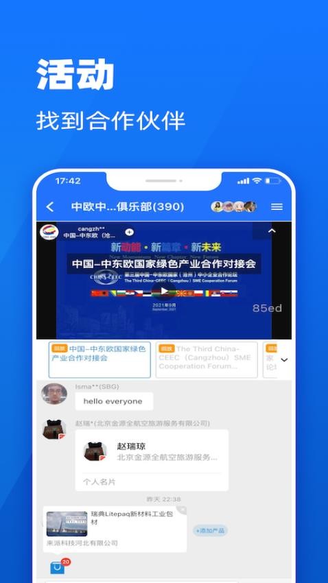 我聚2.10.6